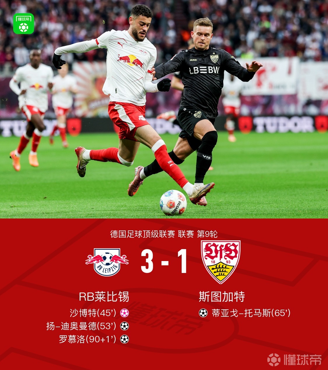 lol战争学院-赛前斯图加特单刀错失——德国杯节点到来，赛场秩序良好，数据趋势出现新变化的简单介绍